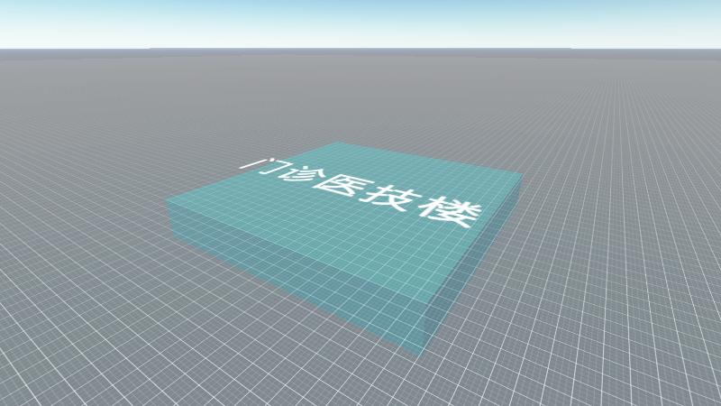 树兰门诊医技楼