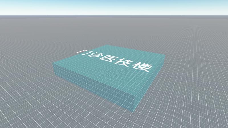 树兰-门诊医技楼