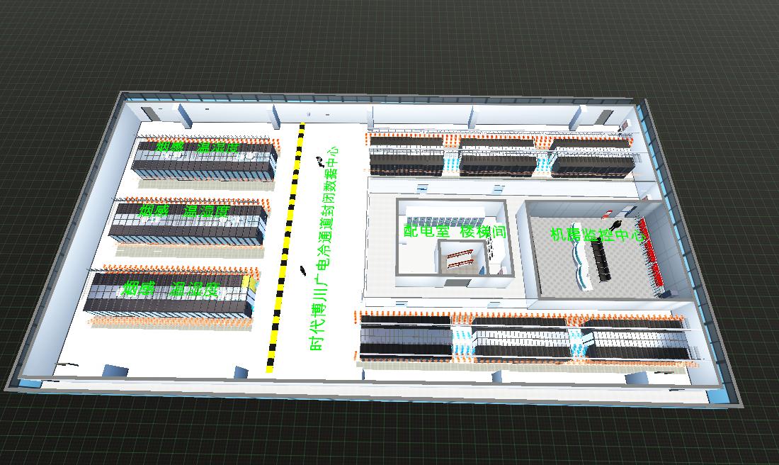 数据中心机房