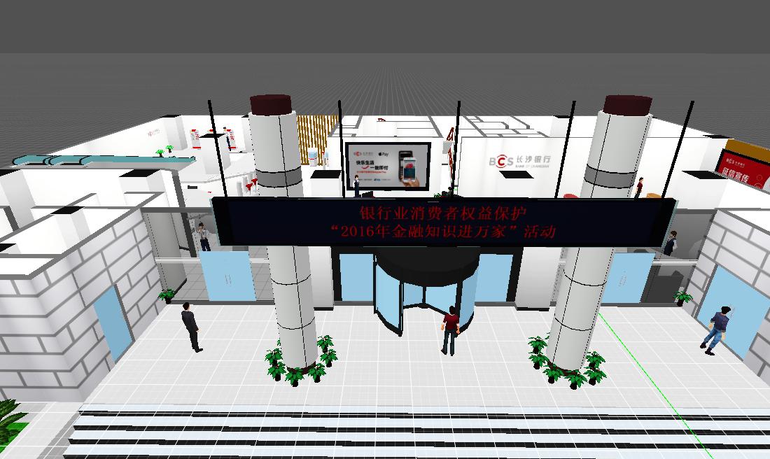 长沙银行第二版