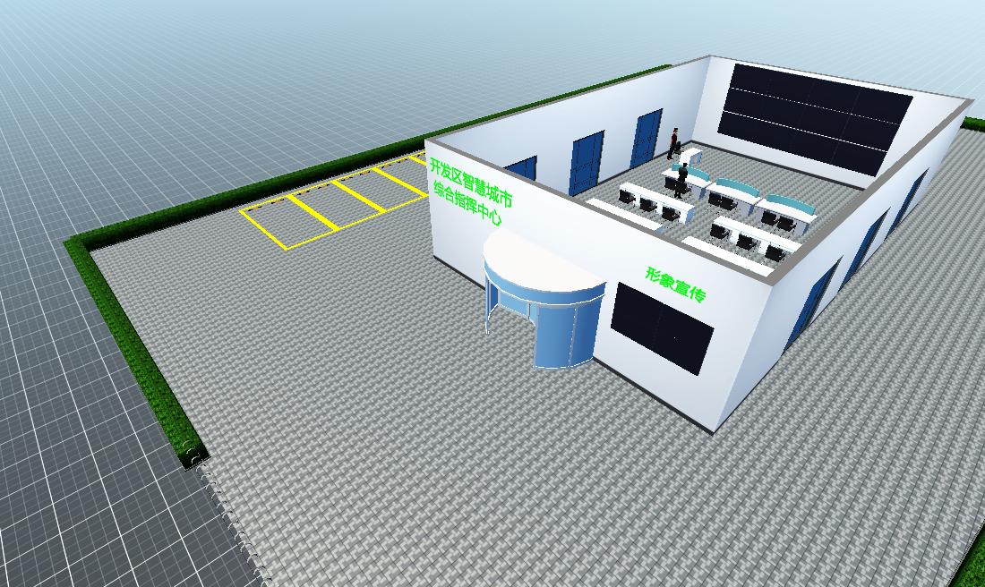 开发区管委会-综合指挥中心