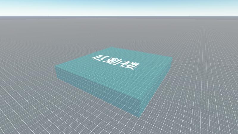 树兰医院-后勤楼-水表电表门禁