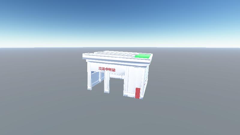 盈峰中联垃圾处理站