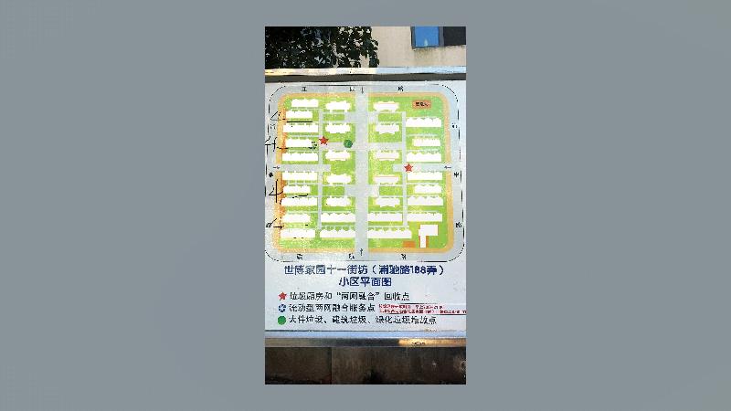 世博家园11街坊