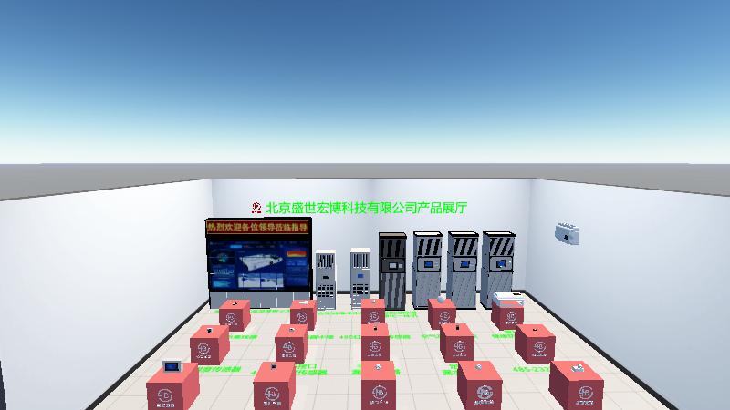 北京盛世宏博科技有限公司产品展厅1