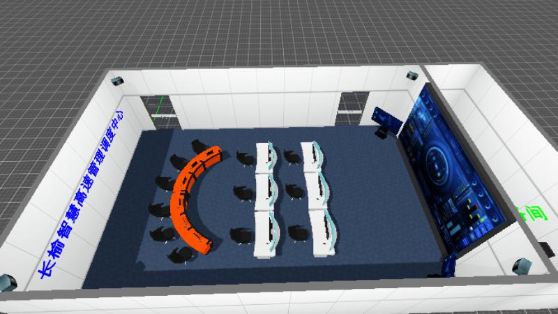 长榆高速管理调度中心